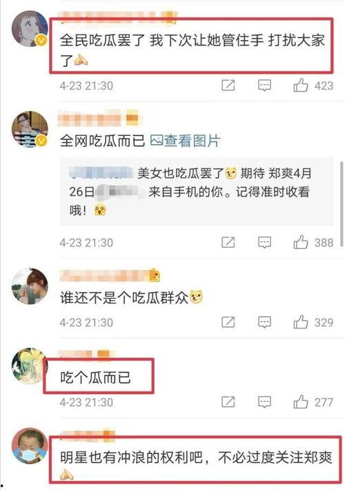 吃瓜娱乐你我他,娱乐你我他背后的故事