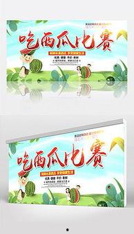 娱乐吃瓜背景模版,揭秘明星们的“吃瓜”幕后故事