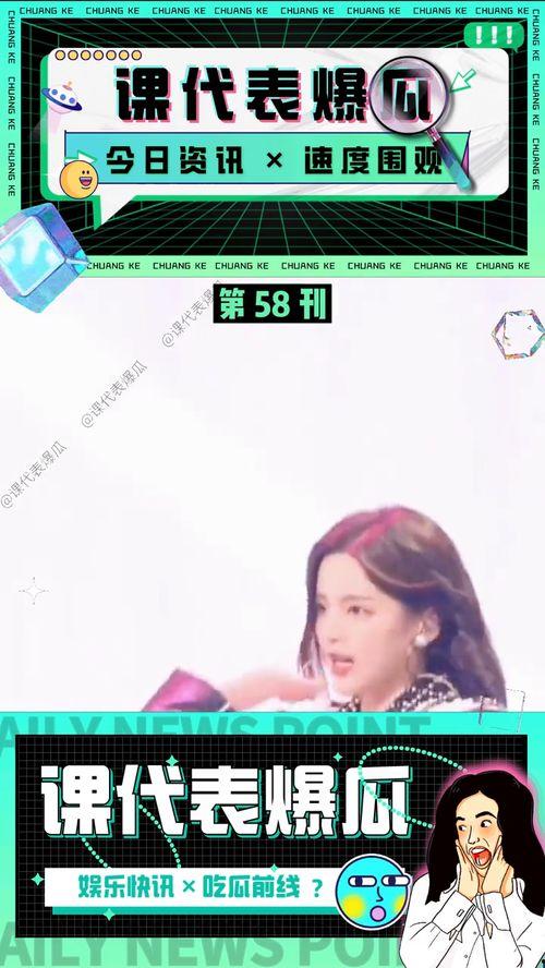 娱乐正能量吃瓜视频,娱乐正能量视频带你轻松解压