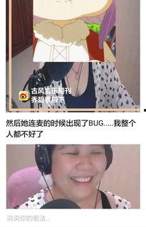 娱乐吃瓜酱女朋友什么系,神秘背景引网友热议