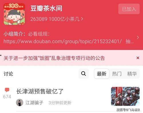 娱乐吃瓜酱评论区