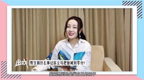 娱乐吃瓜王鹤棣迪丽热巴,娱乐吃瓜界再掀热潮