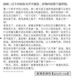 吃瓜作文400字,一瓜四议，品鉴生活百态